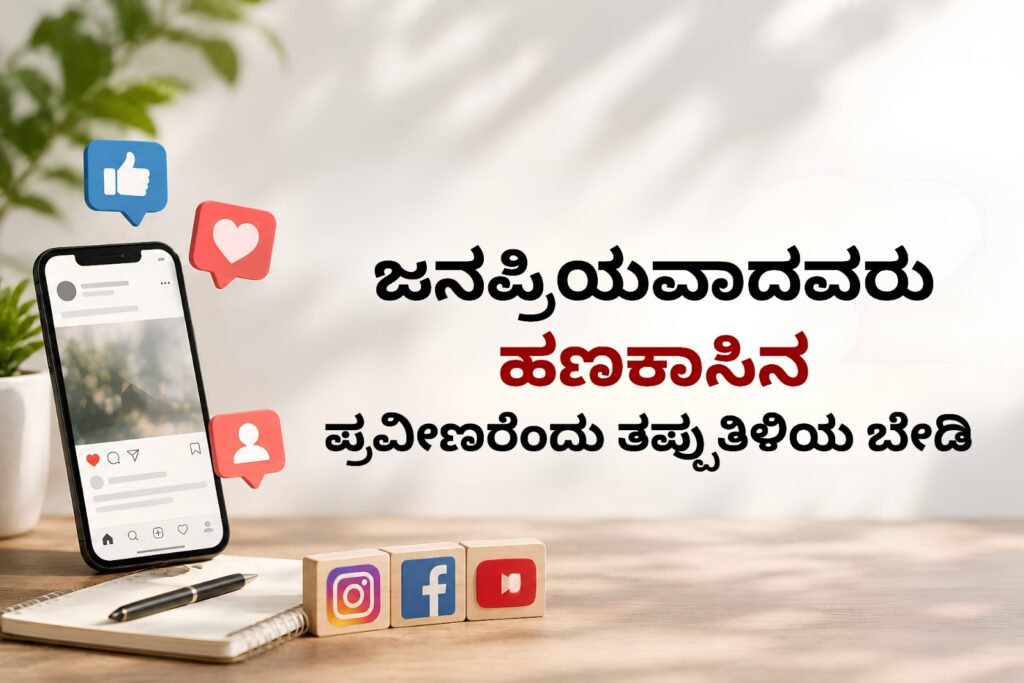 ಜನಪ್ರಿಯವಾದವರು